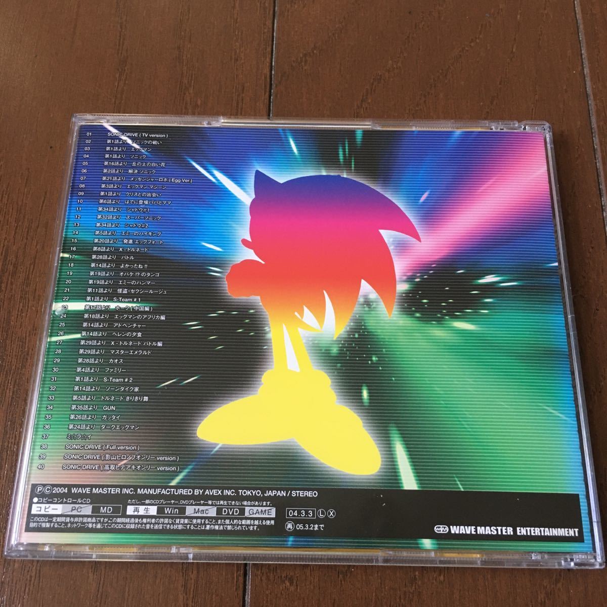 Sonic X Soundtrack Back