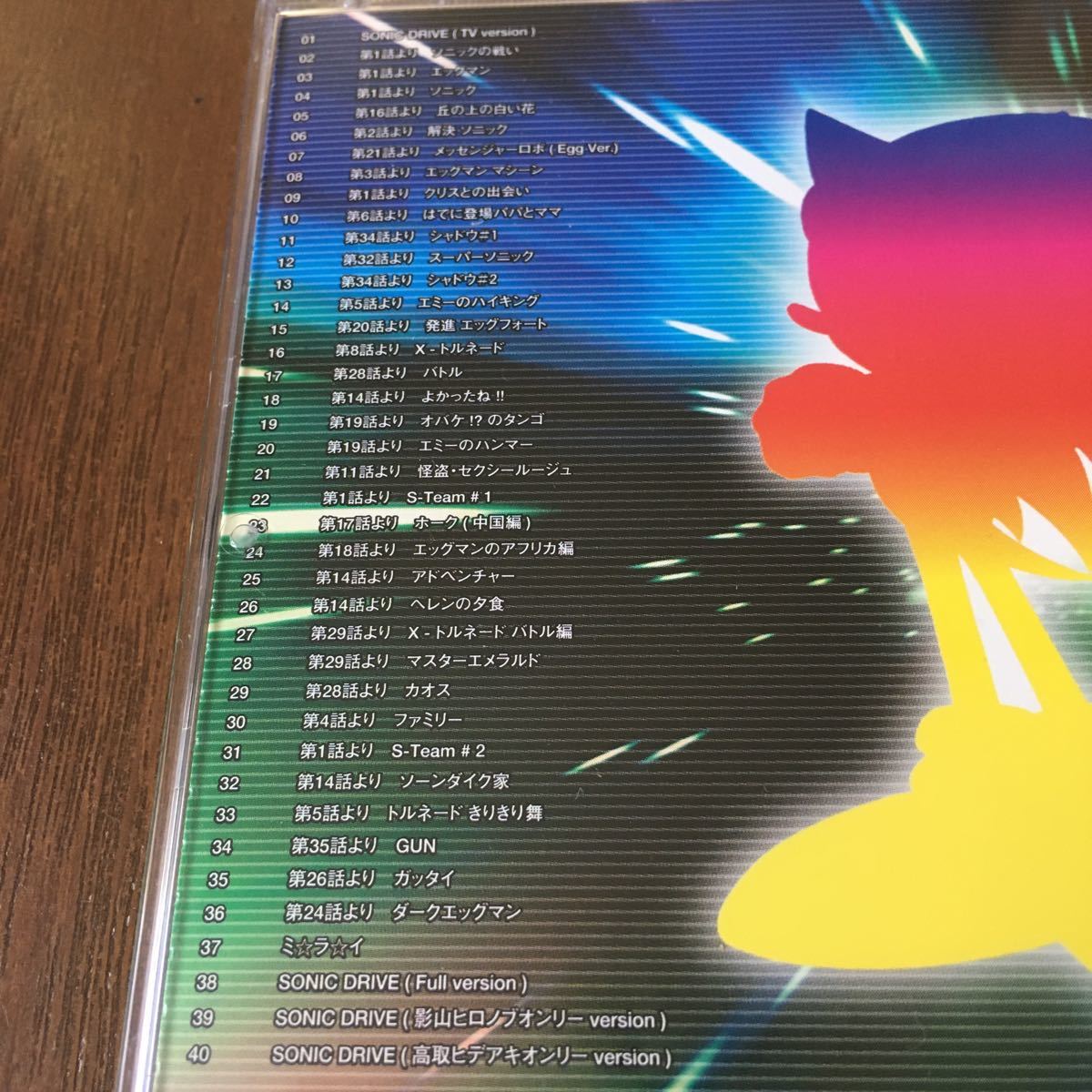 Sonic X Soundtrack Tracks