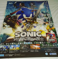 Sonic Black Knight Poster