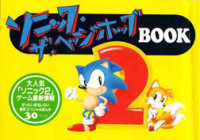 Yellow Sonic 2 Book