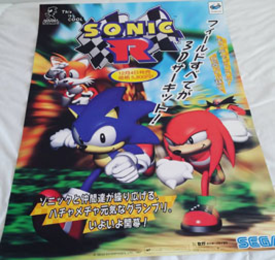 Sonic Jam Display Poster