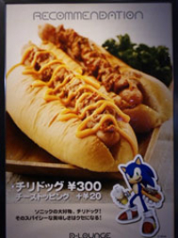 Sonic D * Lounge ad poster