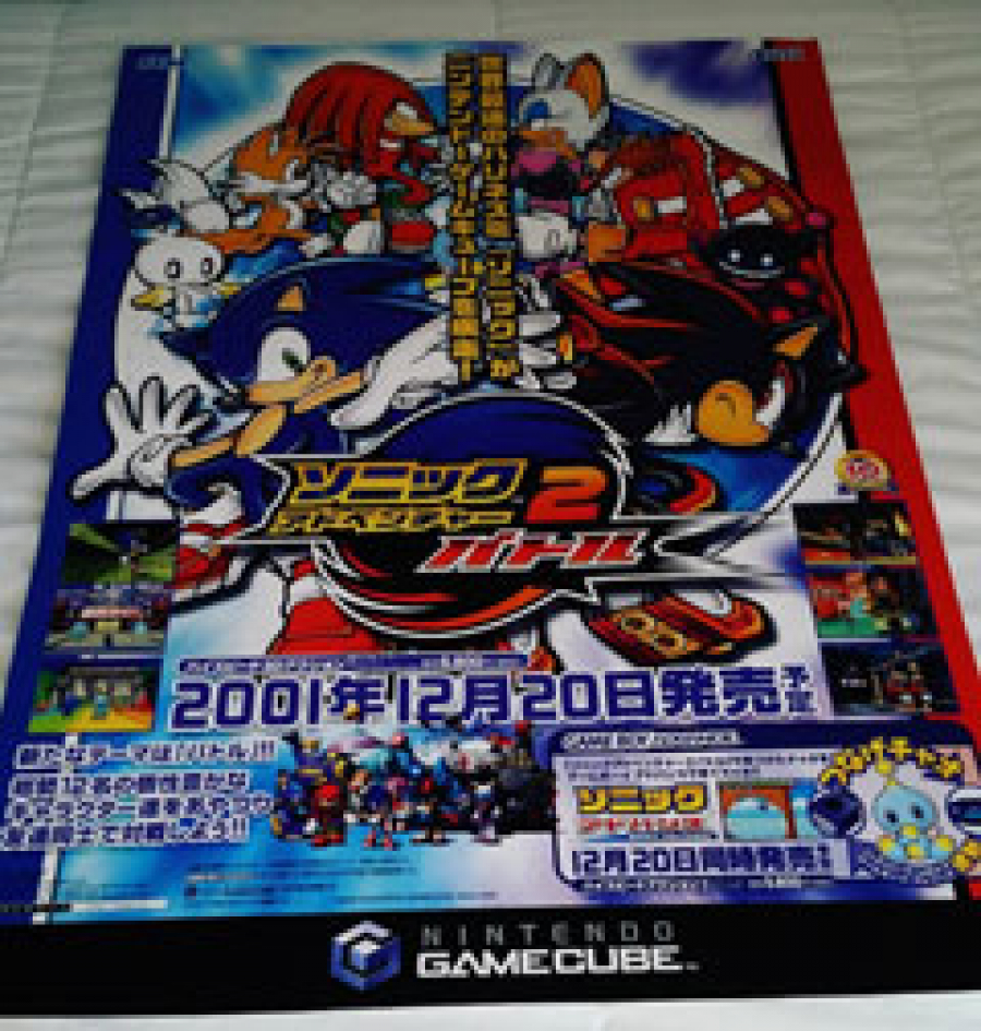 Sonic Adventure 2 battle promotional poster