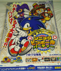 Sonic Pinball Party Poster