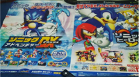 Sonic Adventure DX &amp; Heroes Retail Display Posters