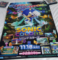 Colorful Sonic Colors Store Poster